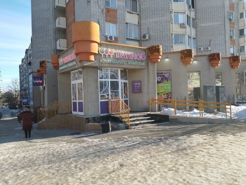 Калина 80 хабаровск