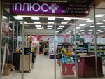 Plyus Beauty (Kosmonavtov Avenue, 86), perfume and cosmetics shop