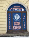DikiiLosos (Engelsa Avenue, 58А), fish and seafood