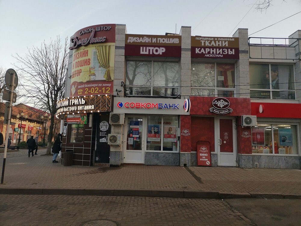 Банк Совкомбанк, Ейск, фото