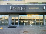 Moveton (Oktyabrskaya Street, 57), barber shop
