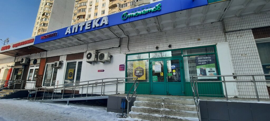 Servicio postamat Yandex Market, , foto