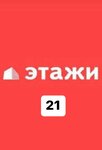 Этажи 21 (Щёлковское ш., 75, Москва), агентство недвижимости в Москве