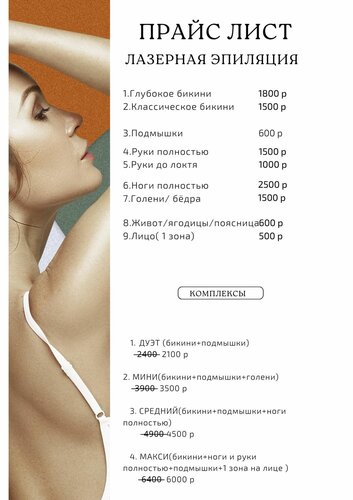 Цены «Кабинет Шугаринга Anny. Epil» на Текстильщиках в Москве — Яндекс Карты