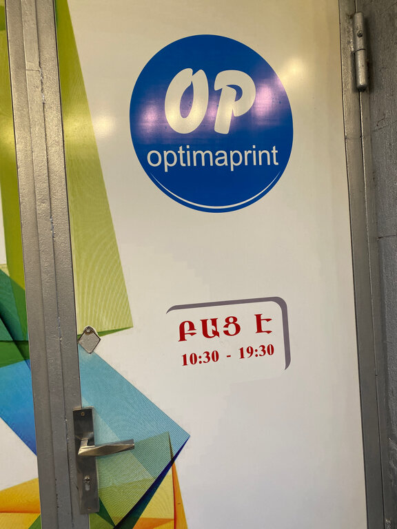 Printing house Optima Print, Yerevan, photo