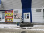 Хозтовары (Promyshlennaya Street, 44А), tableware shop
