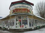 Flora-design (Kalinina Avenue, 1Ак2), artículos para fiestas
