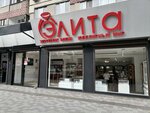 Elite (Zhibek Zholy Avenue, 81А), tienda de joyería