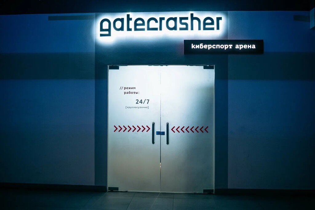 Киберспорт Киберспорт арена Gatecrasher, Нижний Новгород, фото