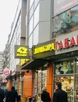 Cash4Gold (Narodnogo Opolcheniya Street, 47к1с1), pawnshop