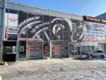 Shinservice (Marshala Zhukova Avenue, 76к2Б), tires and wheels