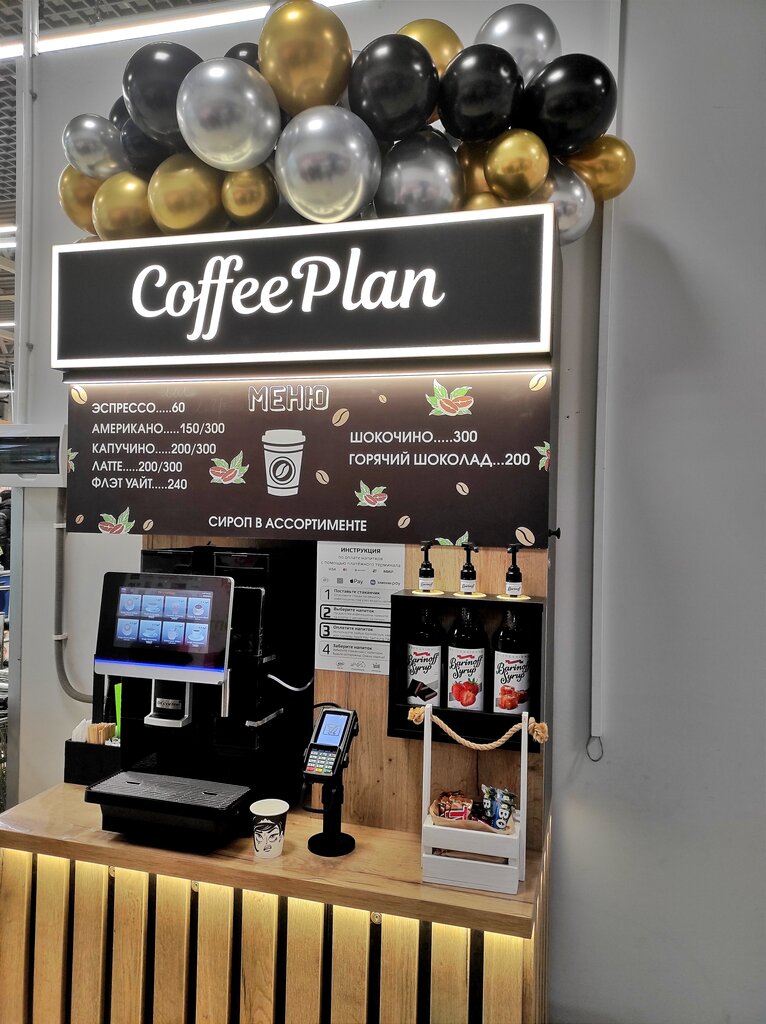 Coffee shop CoffeePlan, Elsk, photo