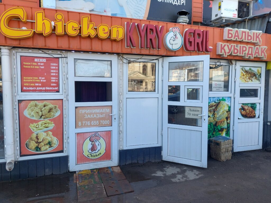 Fast food Kyry Gril, Taraz, photo