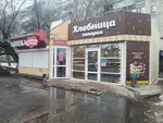 Hlebnitca (Yuzhnoye Highway, 21В), bakery