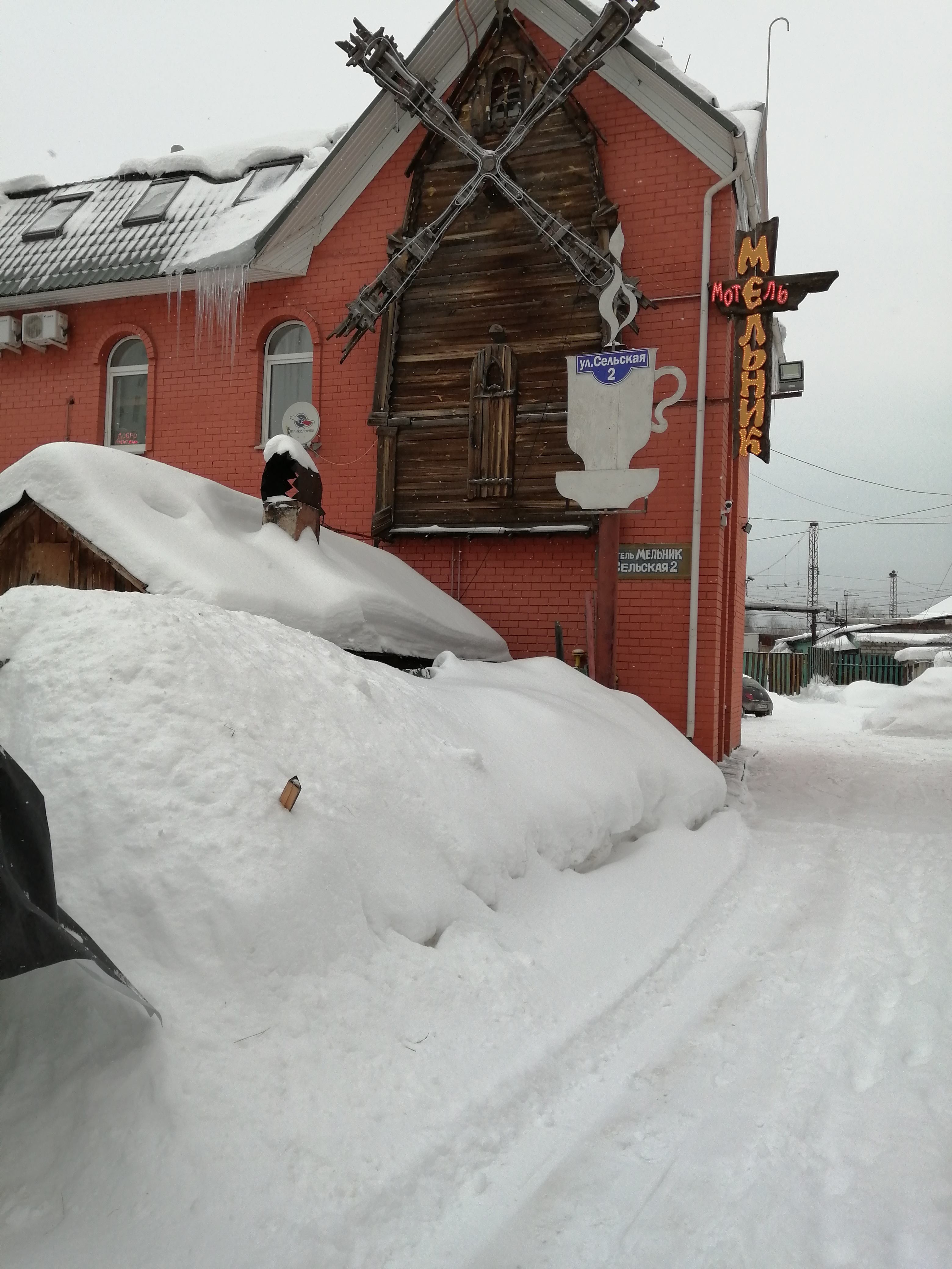 Фото Мельник