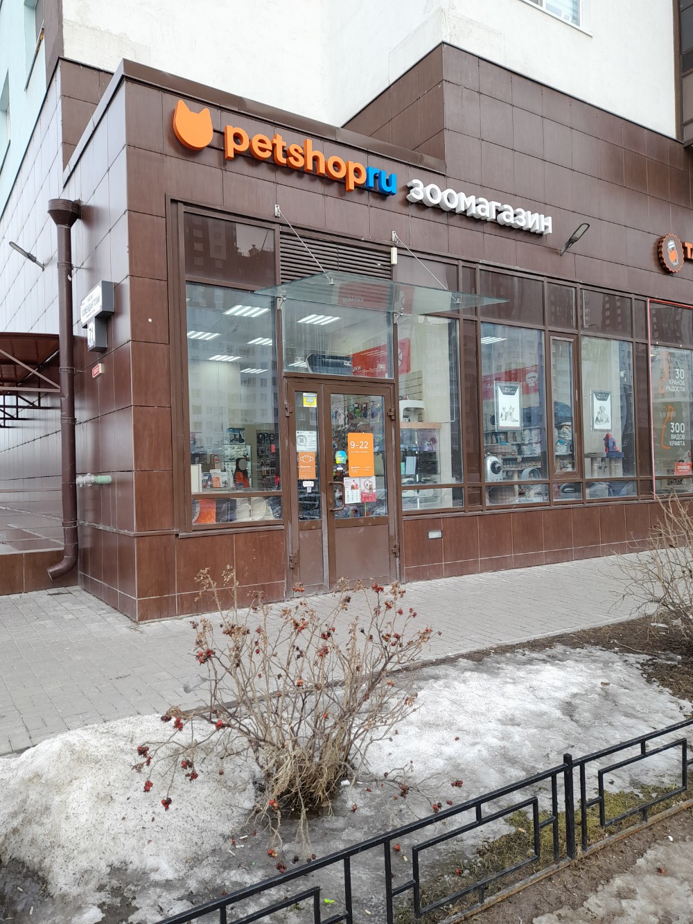 Carrefour deals pet shop