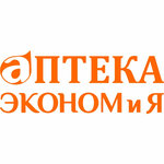 Экономия (Ordzhonikidze Street, 17), pharmacy