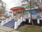Strana chudes (улица Льва Толстого, 29) ، متجر للأطفال