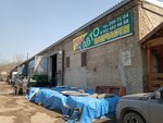 Real (Vyselkovaya Street, 80с2), production of auto parts
