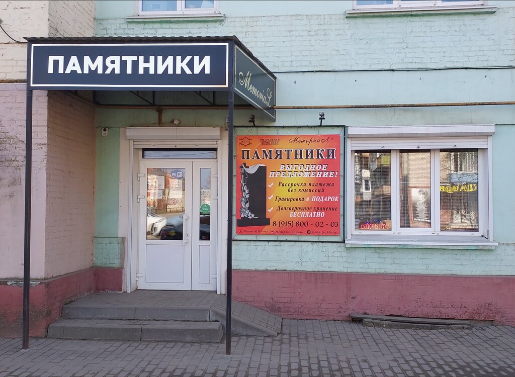 Production of tombstones Студия камня, Klintsy, photo