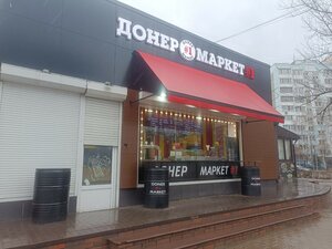 DonerMarket (Sharapovskaya street, 2Б), fast food