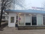 Wildberries.ru (Yubileynaya Street, 35к3), point of delivery