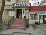 Ajser (Aksai-3 microdistrict, 12), grocery