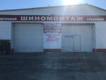 Шиномонтаж (Vostochnoye shosse, 3), tire service