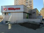 5Post (Bratev Kashirinykh Street, 100), punto de entrega