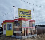 Солнечный (urochishche Chamga, Tsentralnaya ulitsa, 109А), hardware store