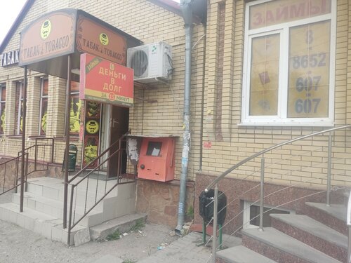 Деньги в долг КМВ, микрофинансовая организация, ул. Мира, 16, Пятигорск ...