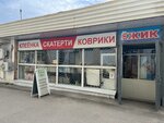 Utnyi dom (ulitsa Lenina, 72А), home goods store