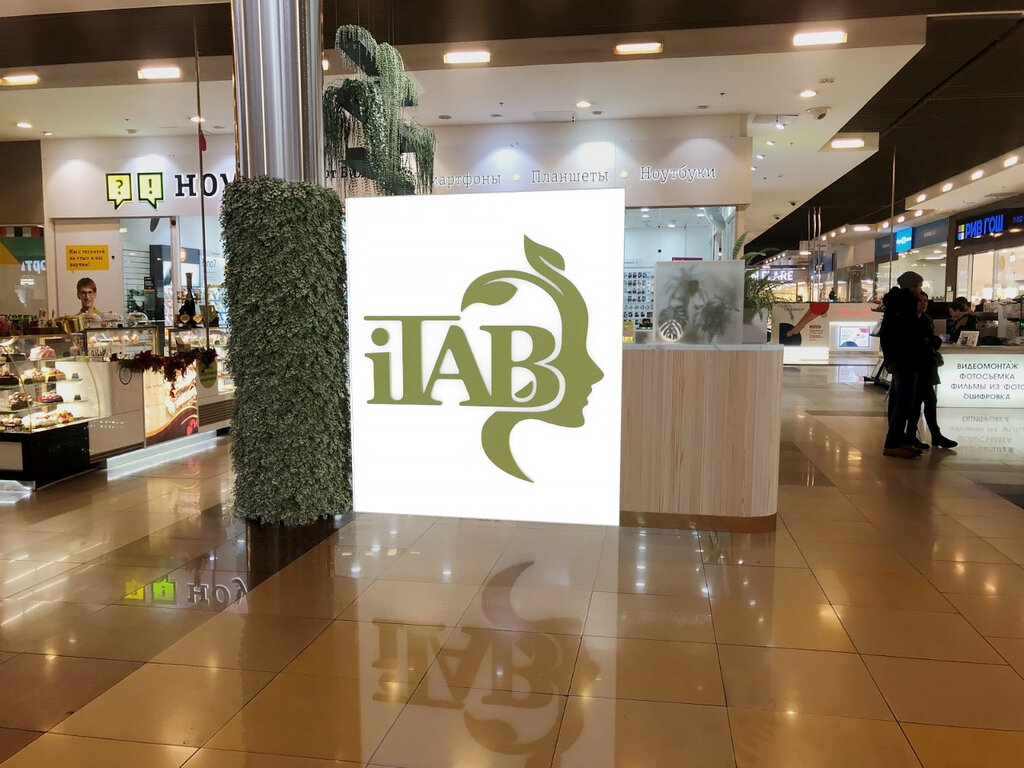 Phytoproducts, dietary supplements Itab, Moscow, photo