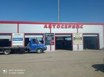 Автосервис (posyolok Pridorozhny, Shosseynaya ulitsa, 28), car service, auto repair