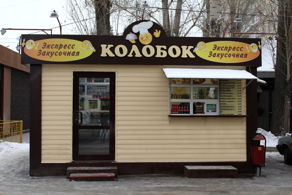 Fast food Kolobok, Togliatti, photo