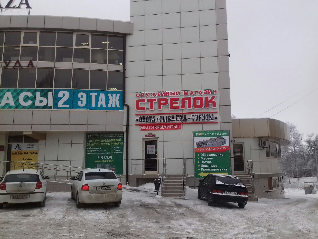 Ижевские ружья ул ермолова 14б пятигорск фото Больше не работает: Стрелок, оружие и средства самозащиты, Ставропольский край, 