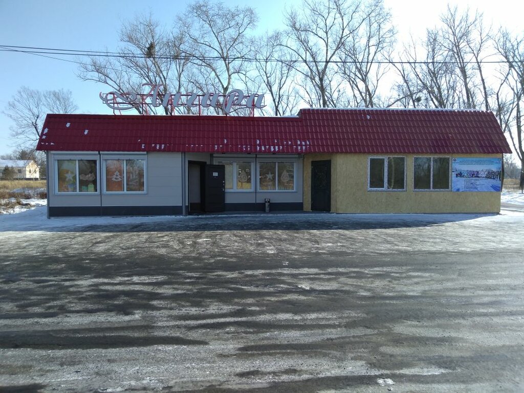 Магазин Ангара Часы Работы