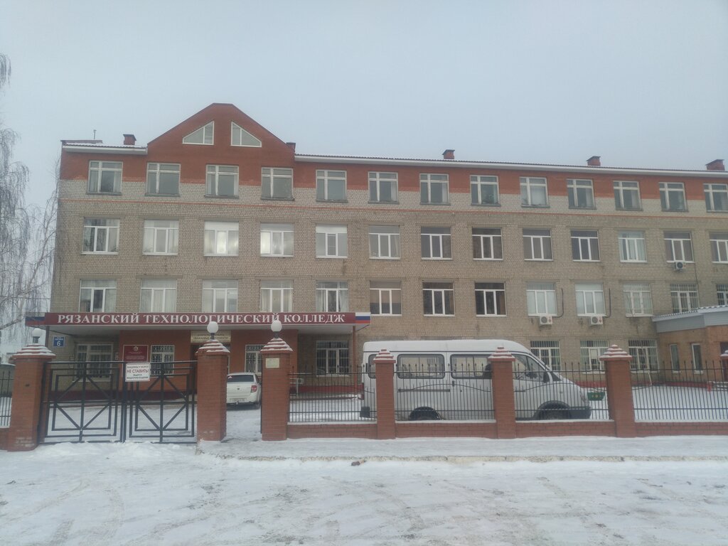 Автомобильный колледж рязань живаго