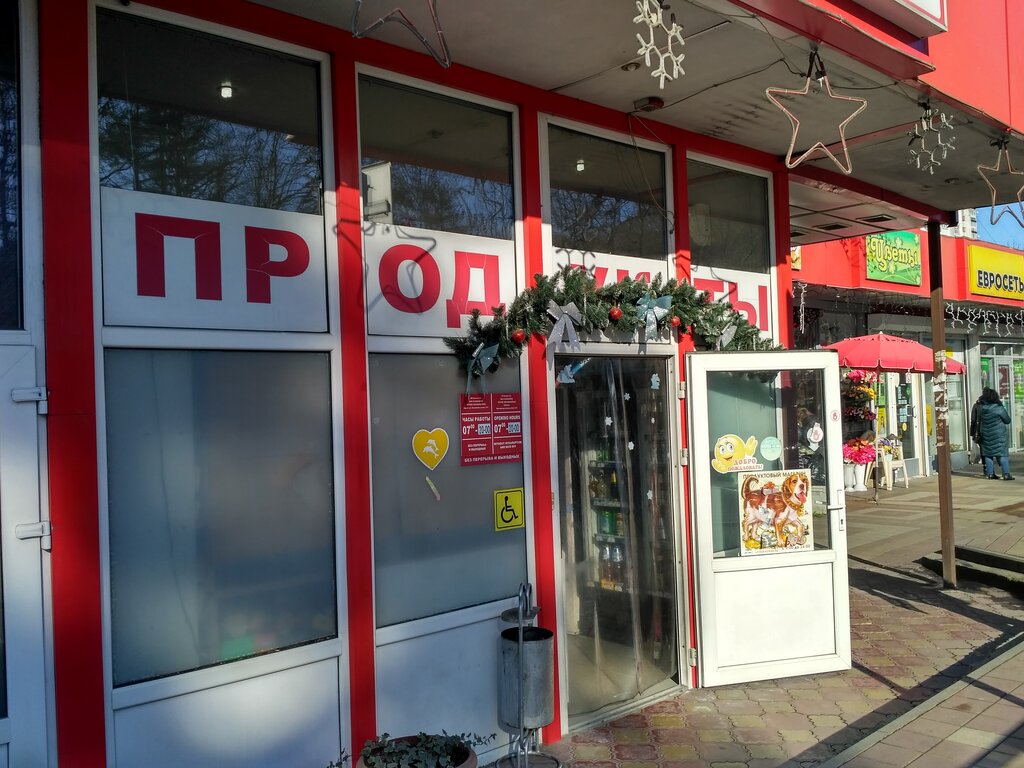Купить Магазин В Сочи Недорого