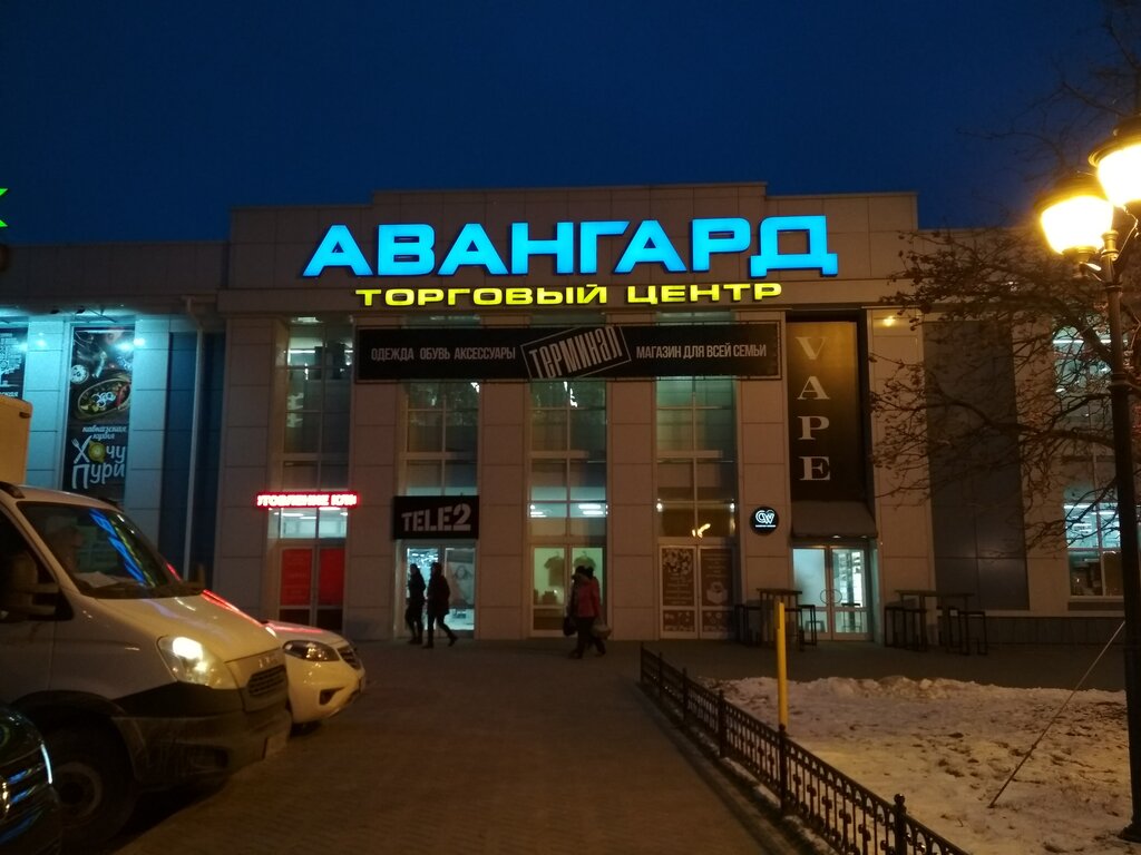 Shopping mall Avangard, Tambov, photo