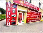 Ктл (ulitsa Lenina, 99) ، متجر توفير