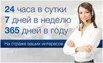 8 Successful Lawyers (Vozrozhdeniya Street, 20), legal services