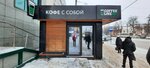 Coffee Like (Lenina Avenue, 57А), coffee shop