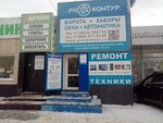 ProContour (ulitsa Stepantsa, 9), automatic doors and gates