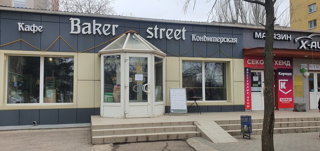 Cafe Бейкер стрит, Mariupol, photo