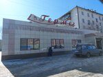 Гермес (Kirova Street, 38), carpet shop