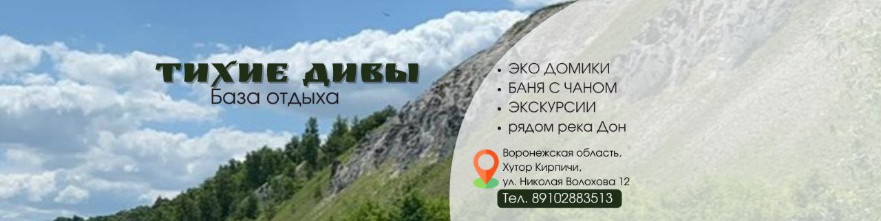 Фото Тихие Дивы