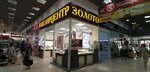 Uvelircentr (ulitsa Vakhitova, 12), jewelry store