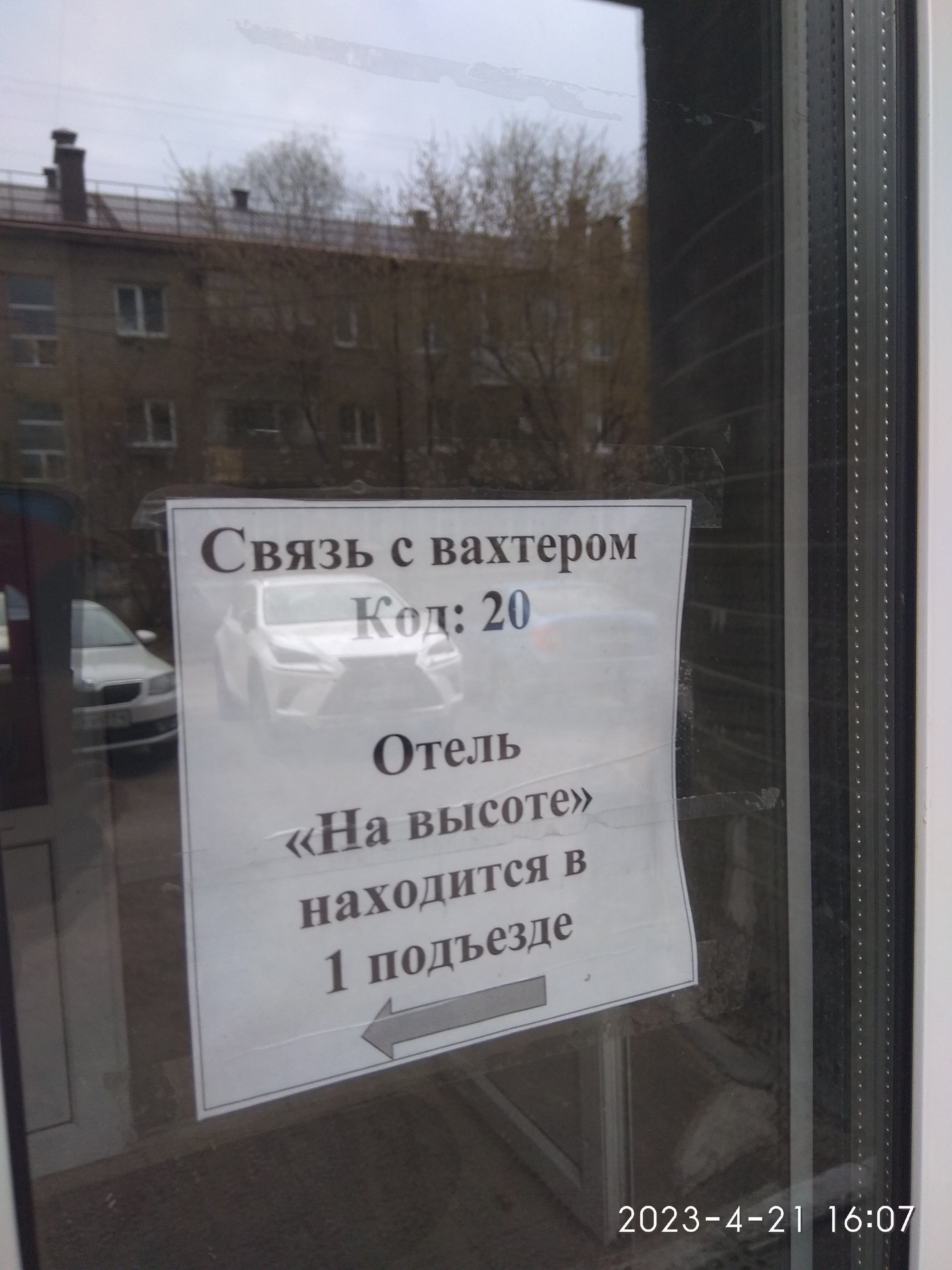 Фото На Высоте