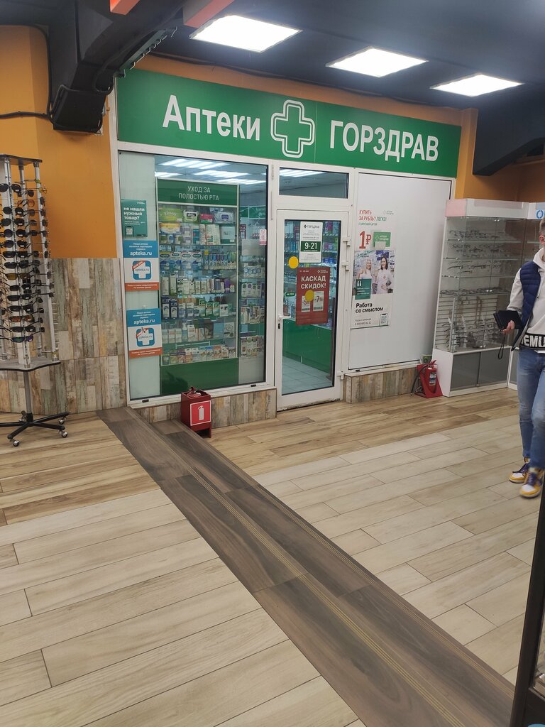 Pharmacy Gorzdrav, Noginsk, photo